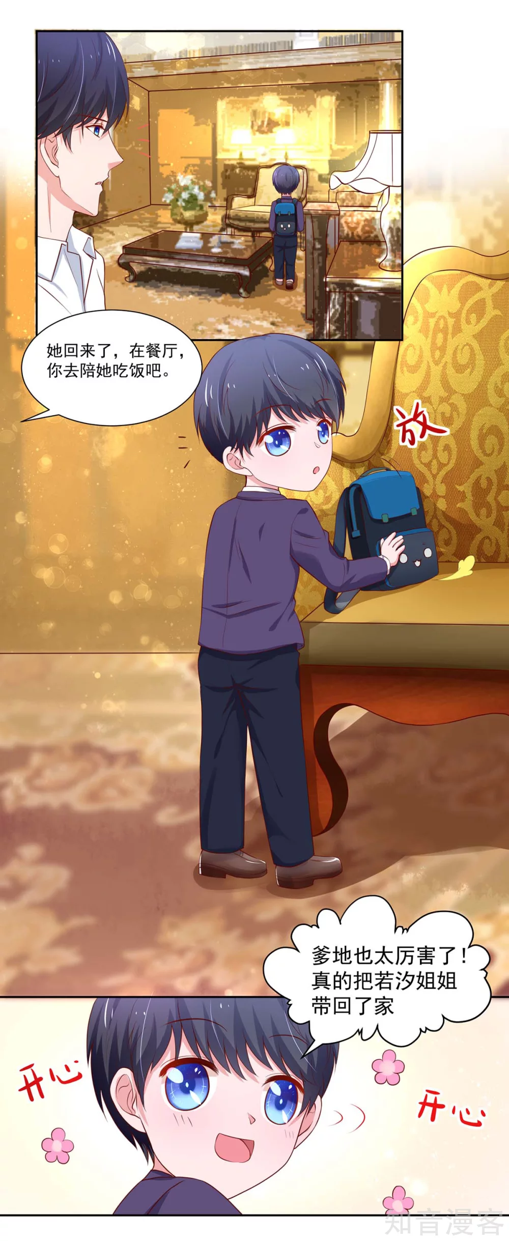 国民男神有点甜韩漫全集-第142话 睿睿，一针见血无删减无遮挡章节图片 