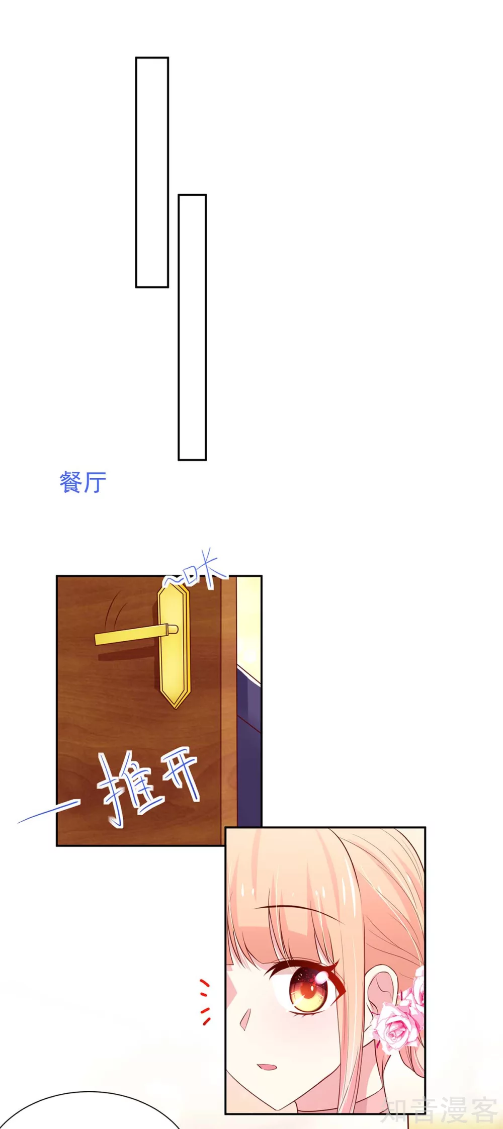 国民男神有点甜韩漫全集-第142话 睿睿，一针见血无删减无遮挡章节图片 
