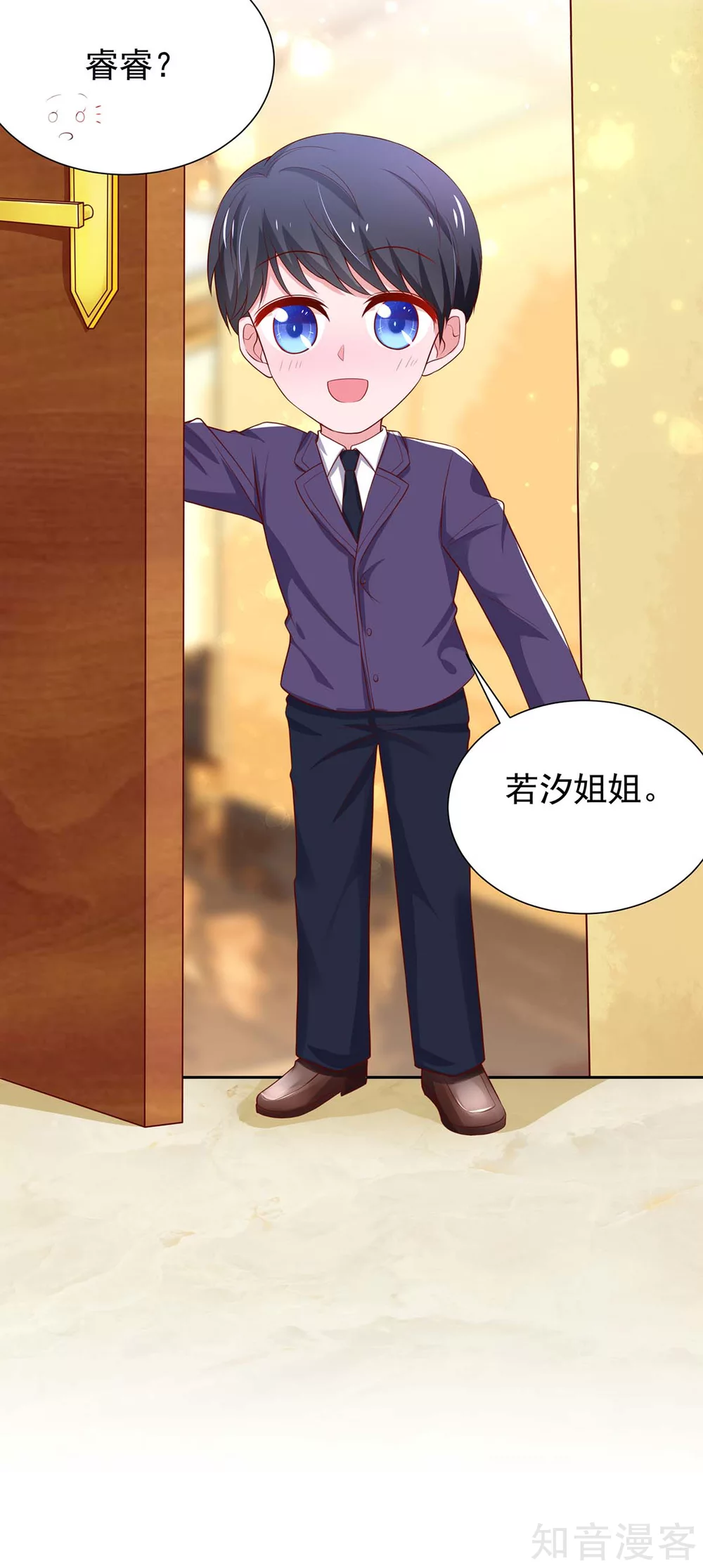 国民男神有点甜韩漫全集-第142话 睿睿，一针见血无删减无遮挡章节图片 
