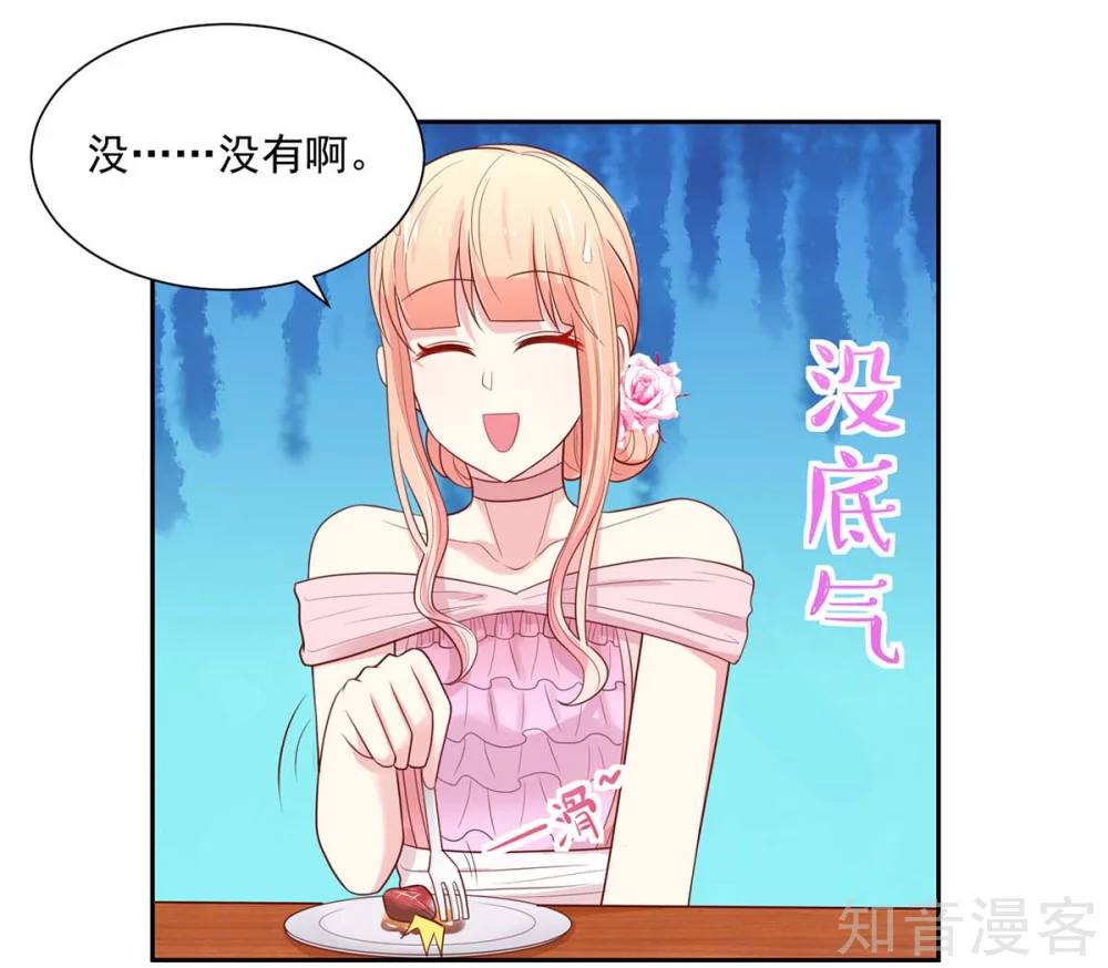 国民男神有点甜韩漫全集-第142话 睿睿，一针见血无删减无遮挡章节图片 