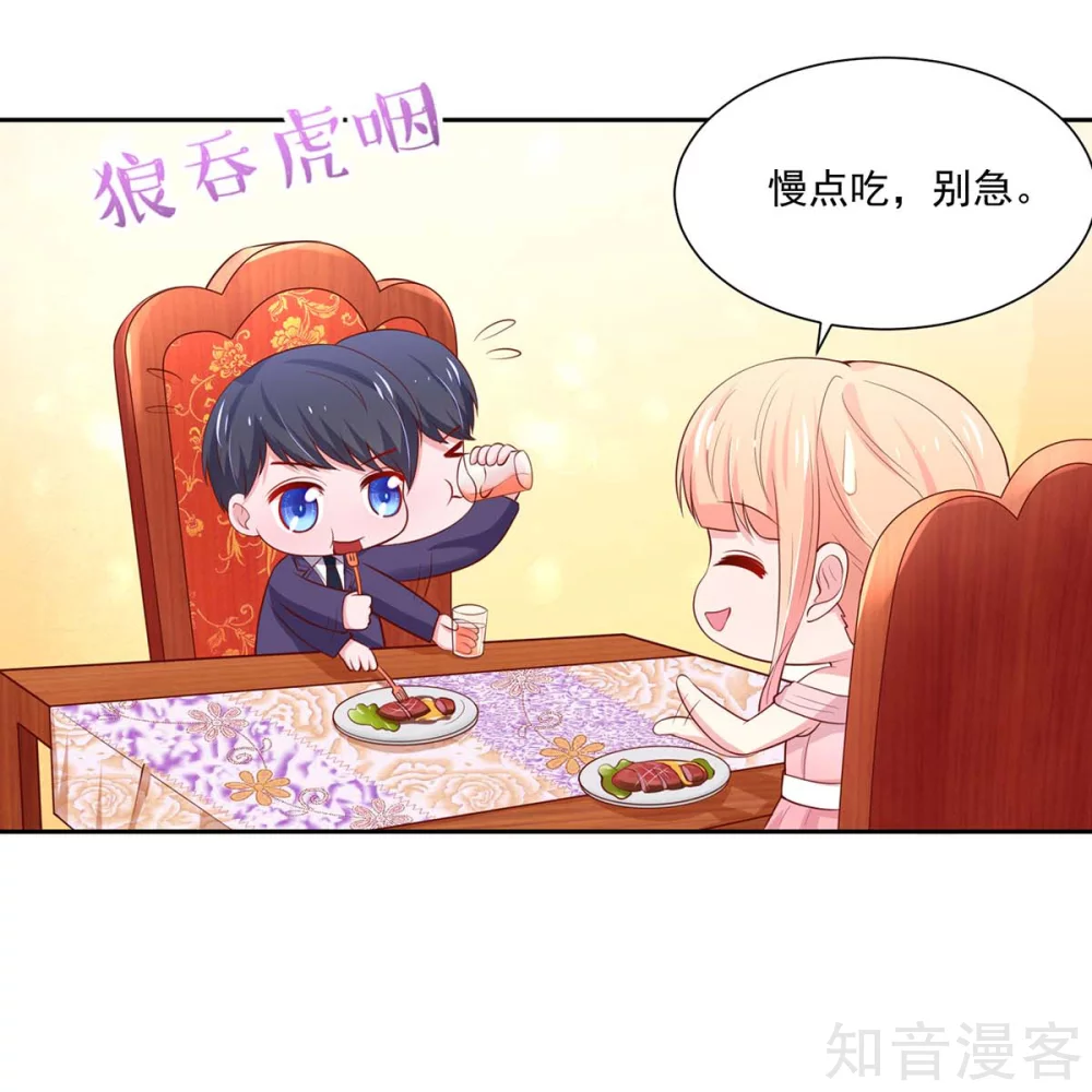 国民男神有点甜韩漫全集-第143话 儿子，从天而降无删减无遮挡章节图片 