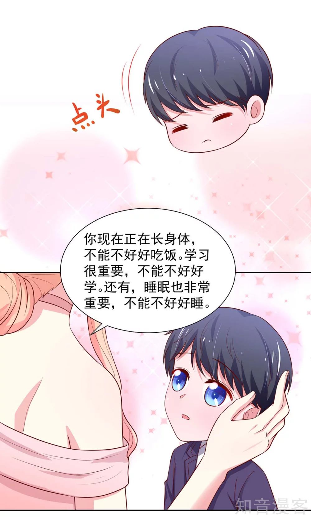 国民男神有点甜韩漫全集-第143话 儿子，从天而降无删减无遮挡章节图片 