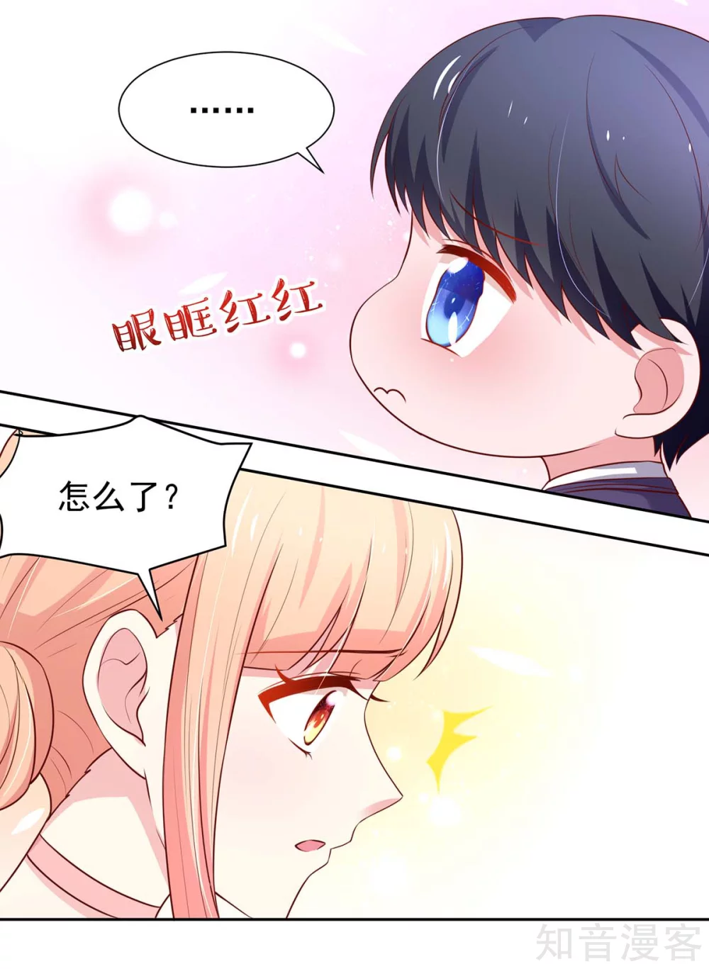 国民男神有点甜韩漫全集-第143话 儿子，从天而降无删减无遮挡章节图片 