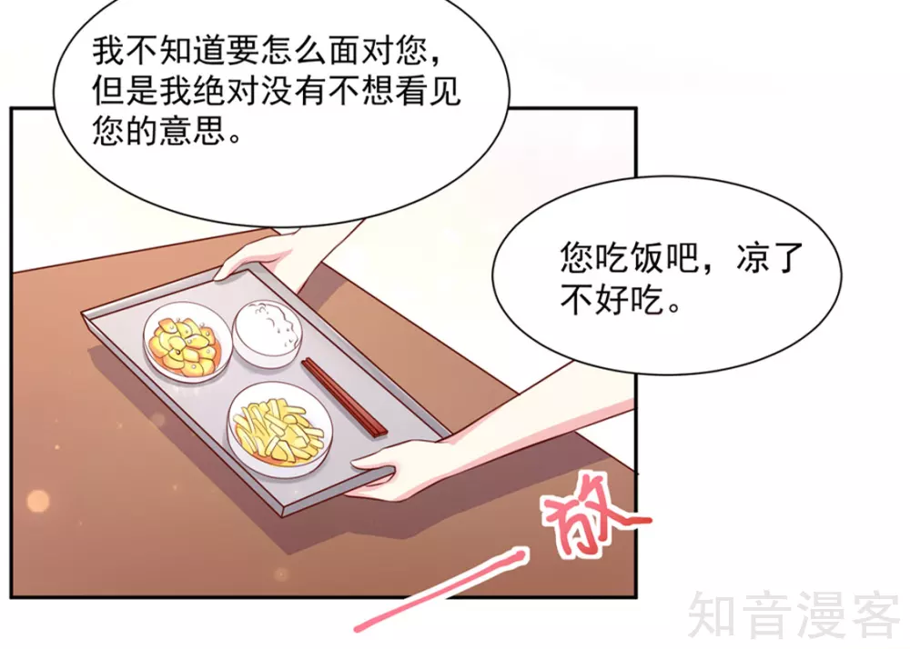 国民男神有点甜韩漫全集-第144话 总裁，得寸进尺无删减无遮挡章节图片 