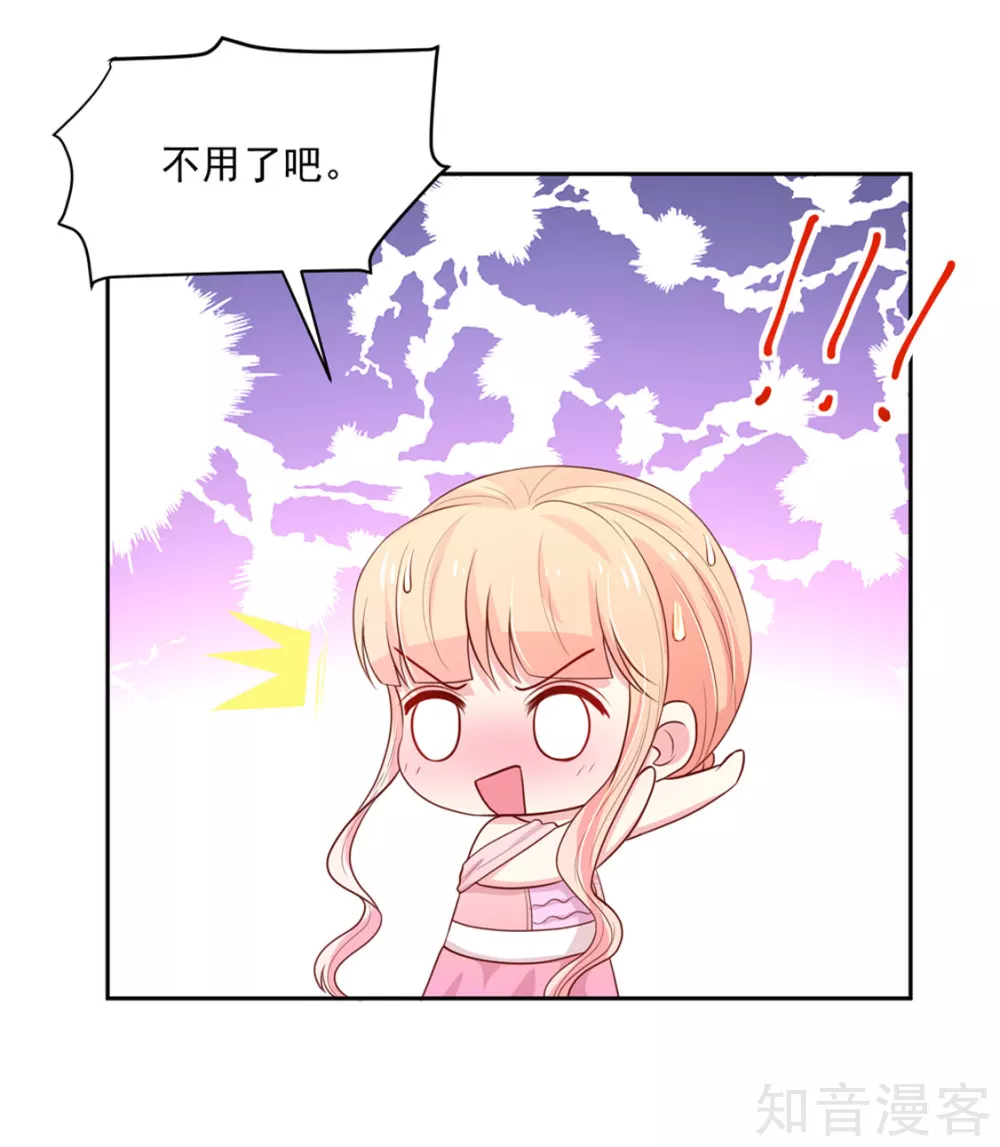 国民男神有点甜韩漫全集-第144话 总裁，得寸进尺无删减无遮挡章节图片 