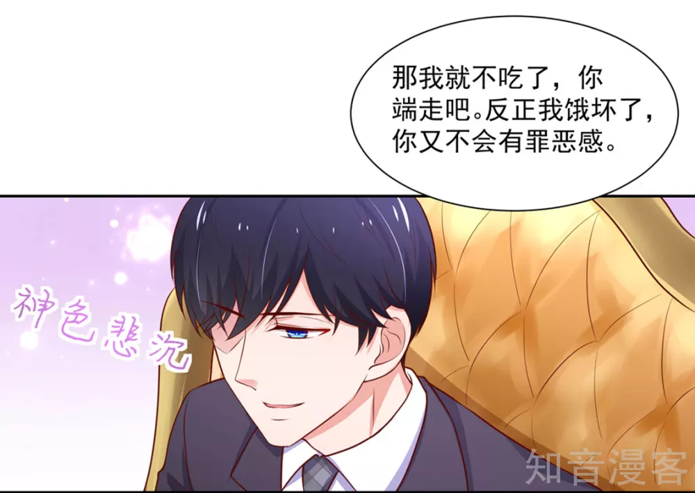 国民男神有点甜韩漫全集-第144话 总裁，得寸进尺无删减无遮挡章节图片 