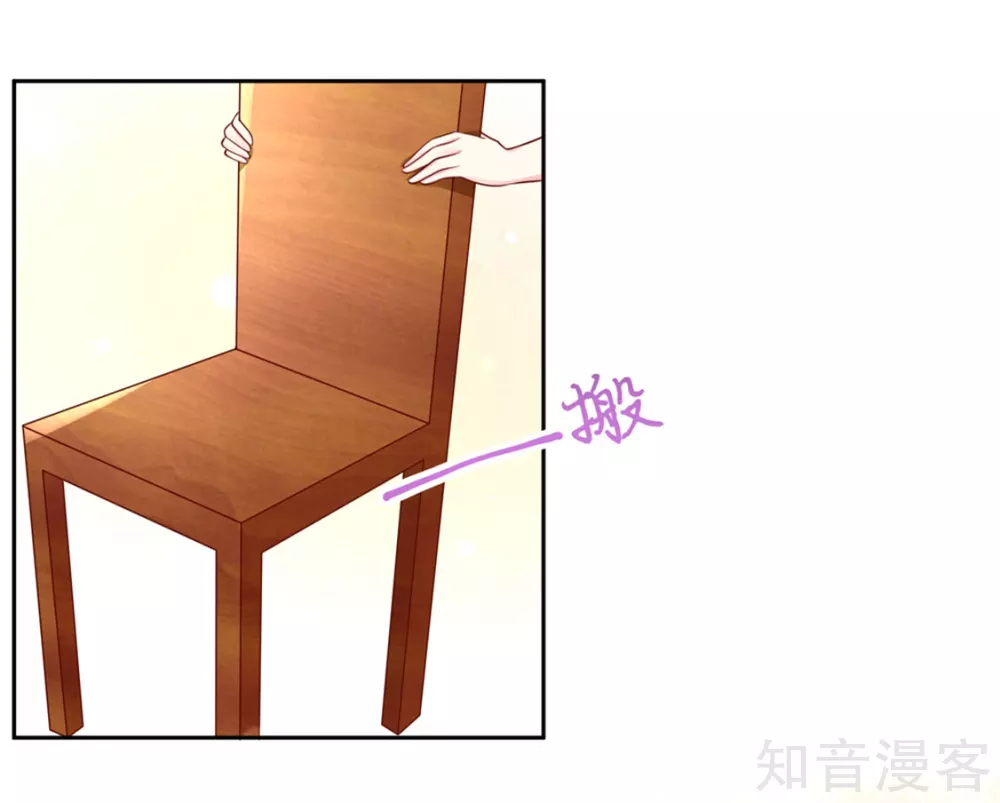 国民男神有点甜韩漫全集-第144话 总裁，得寸进尺无删减无遮挡章节图片 