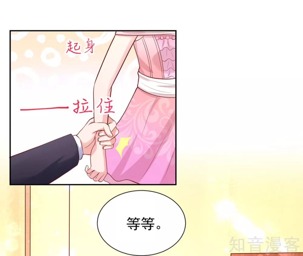 国民男神有点甜韩漫全集-第144话 总裁，得寸进尺无删减无遮挡章节图片 