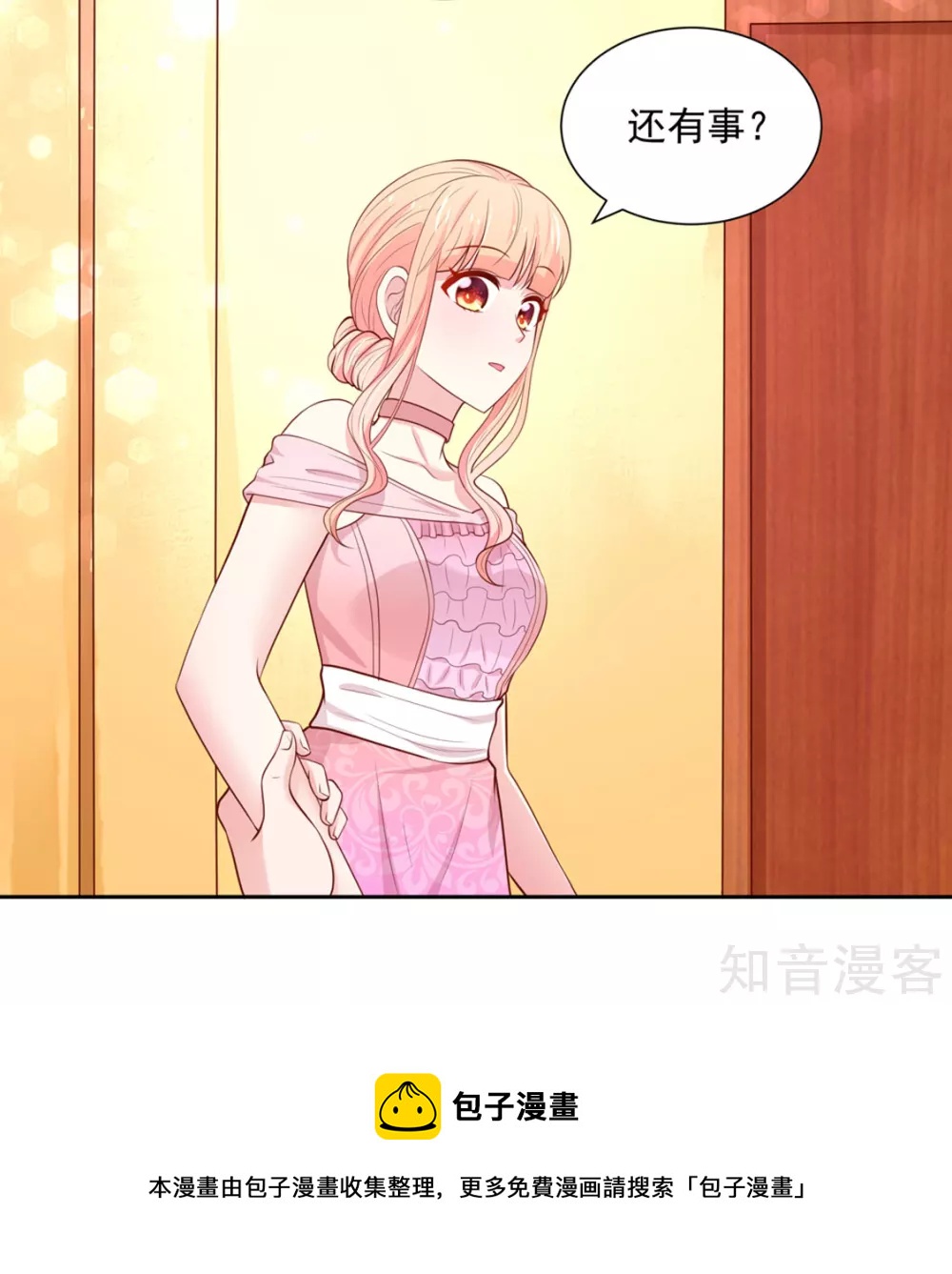 国民男神有点甜韩漫全集-第144话 总裁，得寸进尺无删减无遮挡章节图片 