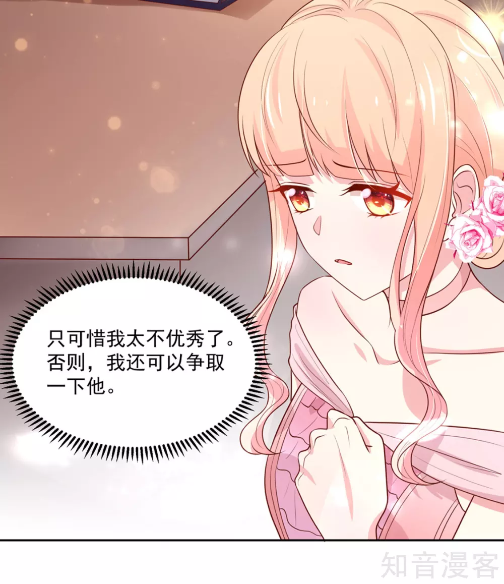 国民男神有点甜韩漫全集-第144话 总裁，得寸进尺无删减无遮挡章节图片 