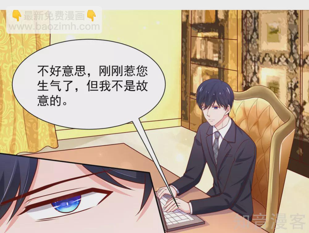 国民男神有点甜韩漫全集-第144话 总裁，得寸进尺无删减无遮挡章节图片 