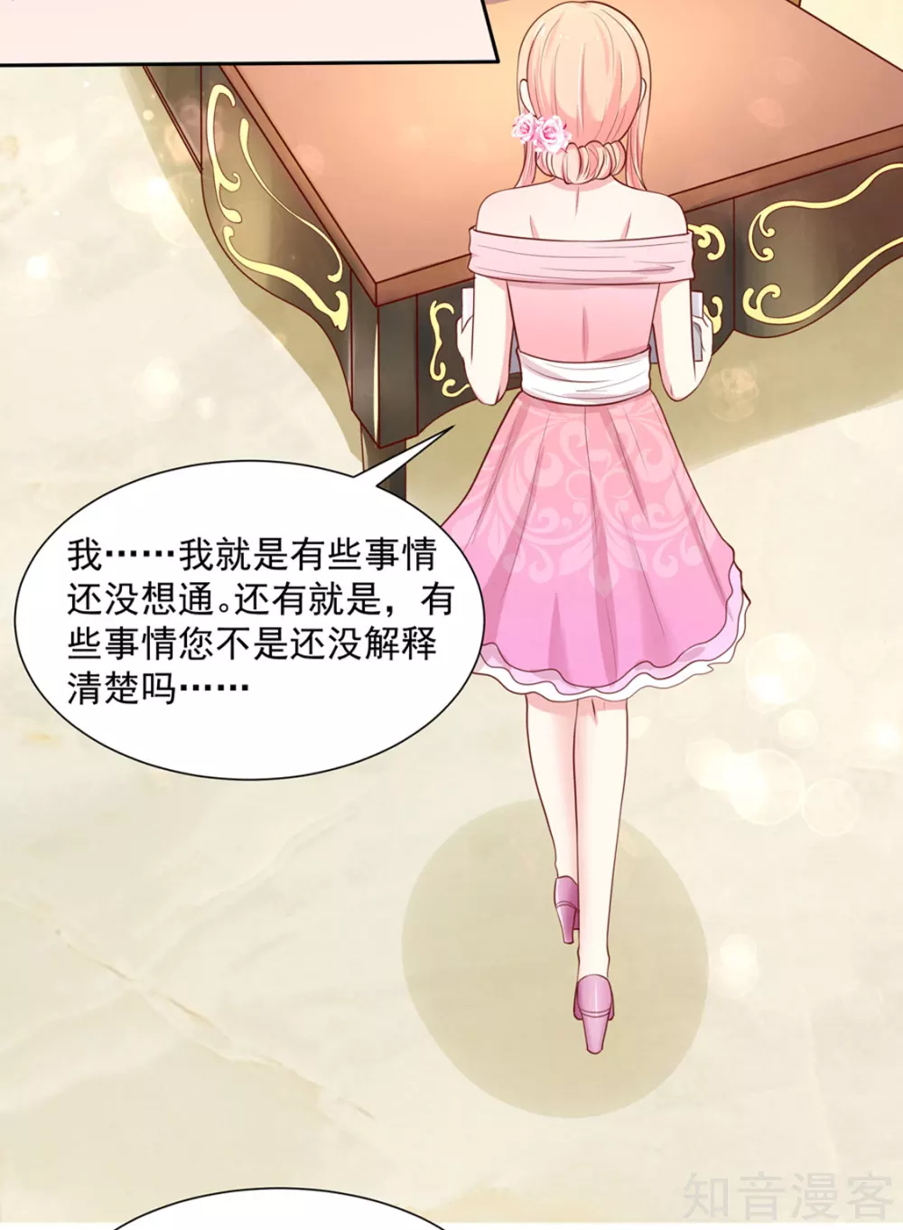 国民男神有点甜韩漫全集-第144话 总裁，得寸进尺无删减无遮挡章节图片 