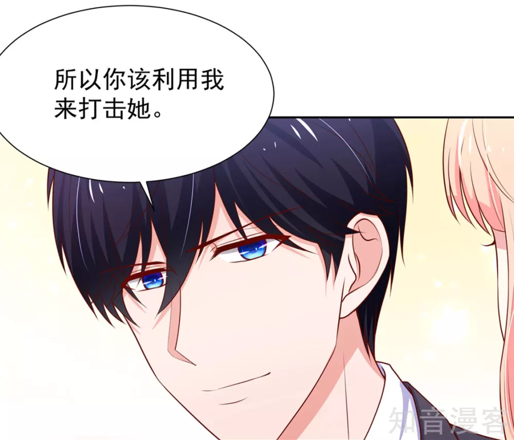 国民男神有点甜韩漫全集-第145话 替你，讨回公道无删减无遮挡章节图片 