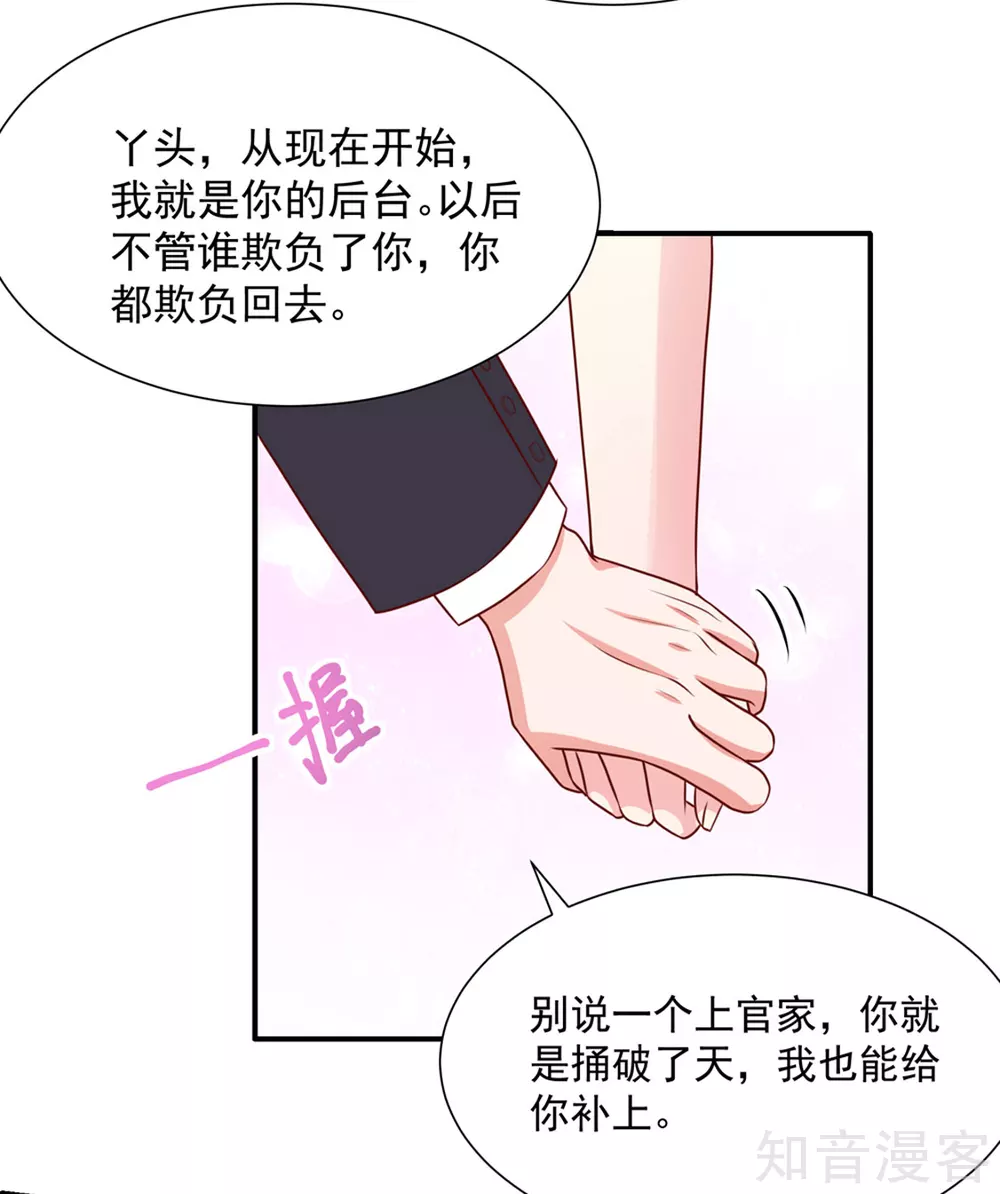 国民男神有点甜韩漫全集-第145话 替你，讨回公道无删减无遮挡章节图片 