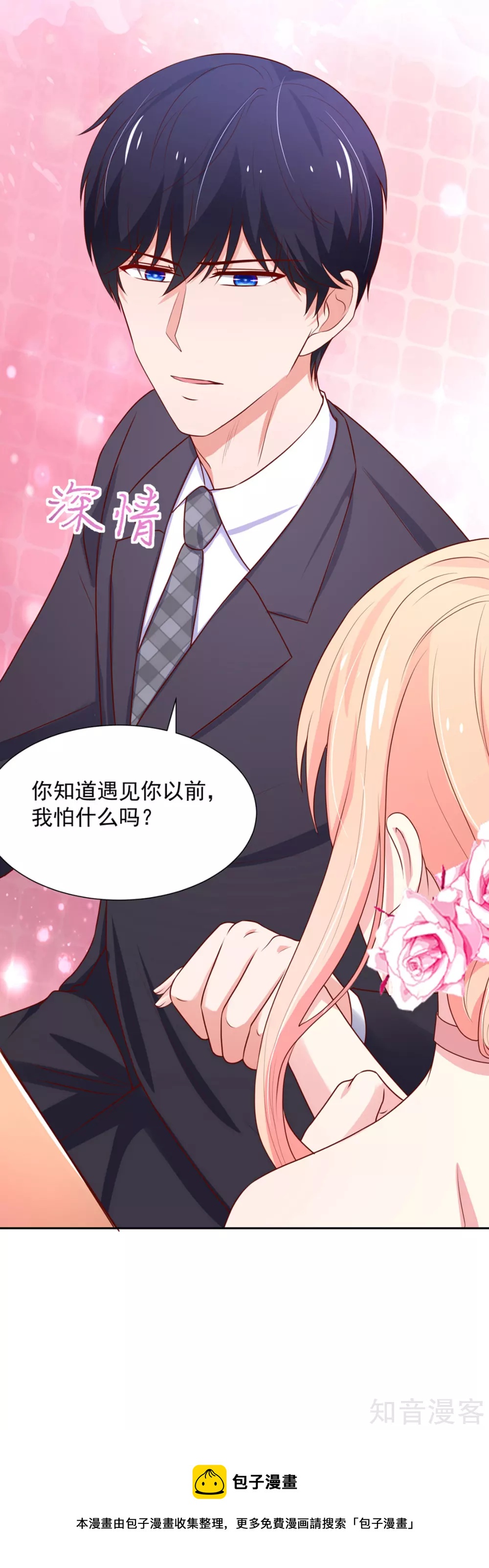 国民男神有点甜韩漫全集-第145话 替你，讨回公道无删减无遮挡章节图片 