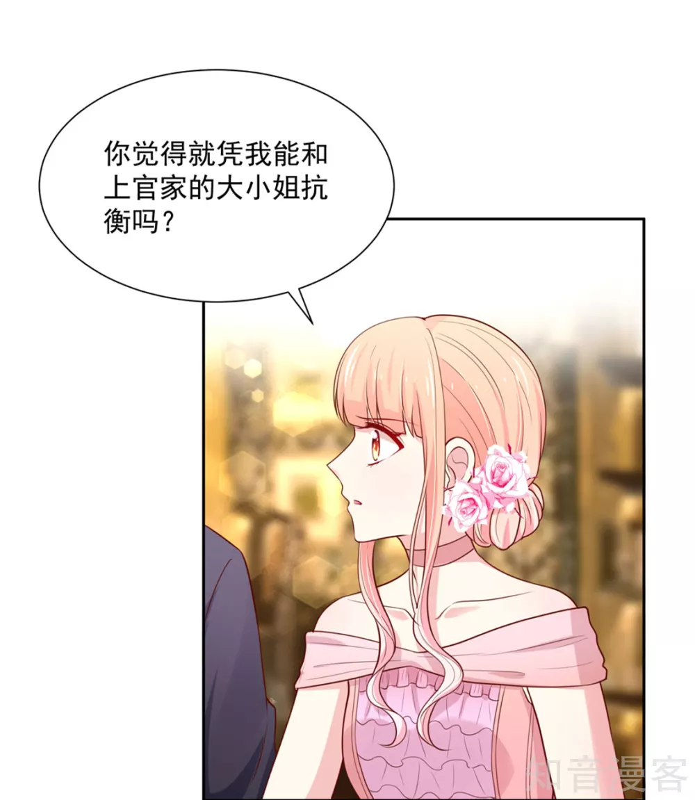 国民男神有点甜韩漫全集-第145话 替你，讨回公道无删减无遮挡章节图片 