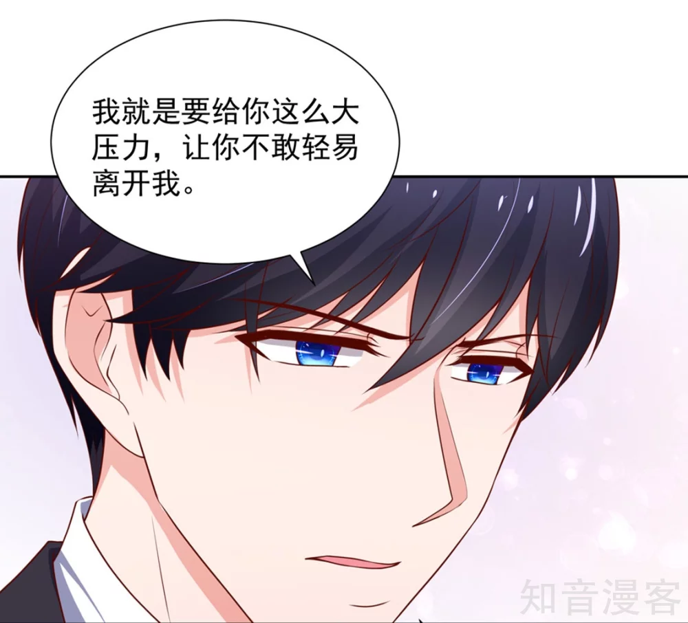 国民男神有点甜韩漫全集-第146话 连篇的，情话无删减无遮挡章节图片 