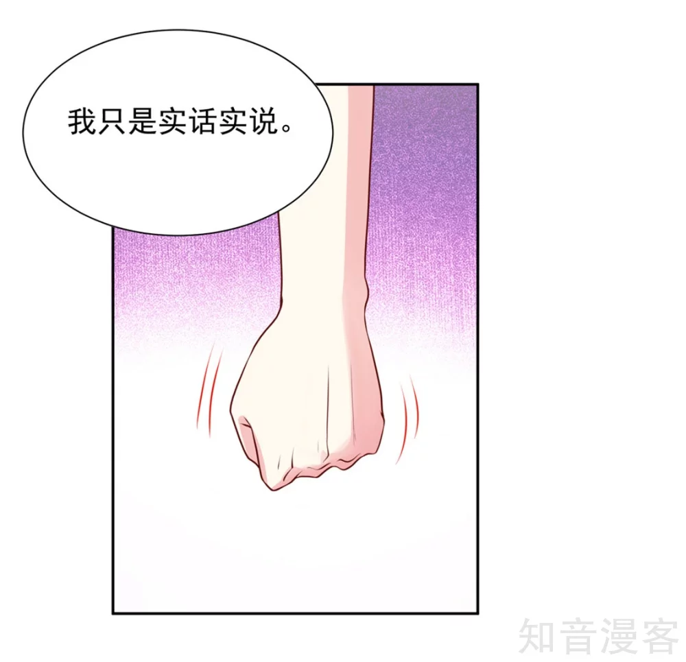 国民男神有点甜韩漫全集-第146话 连篇的，情话无删减无遮挡章节图片 