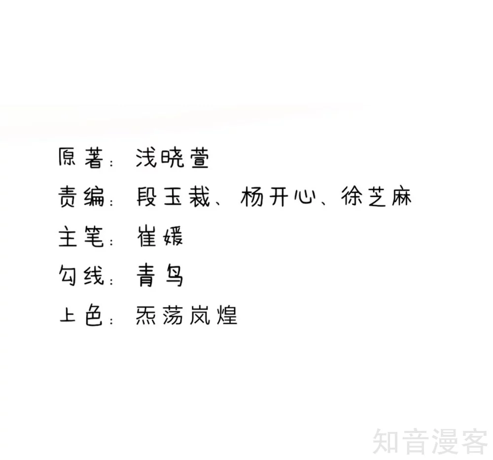 国民男神有点甜韩漫全集-第146话 连篇的，情话无删减无遮挡章节图片 