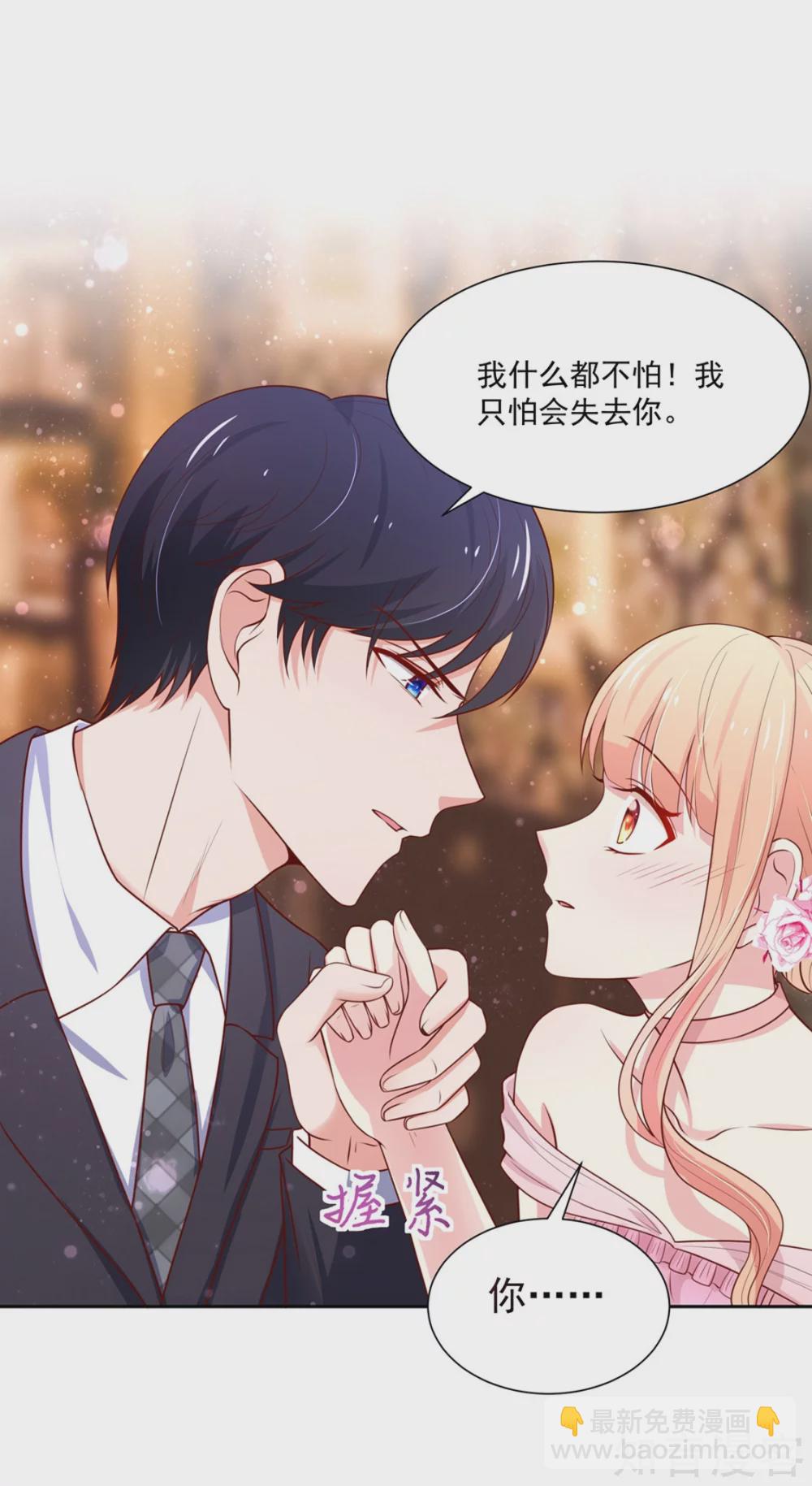国民男神有点甜韩漫全集-第146话 连篇的，情话无删减无遮挡章节图片 