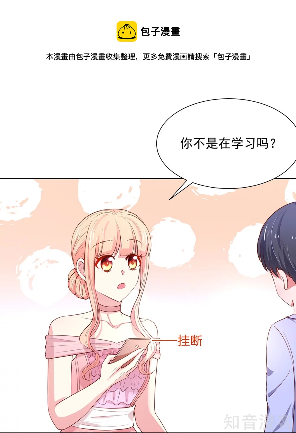 国民男神有点甜韩漫全集-第147话 若汐的，心结无删减无遮挡章节图片 