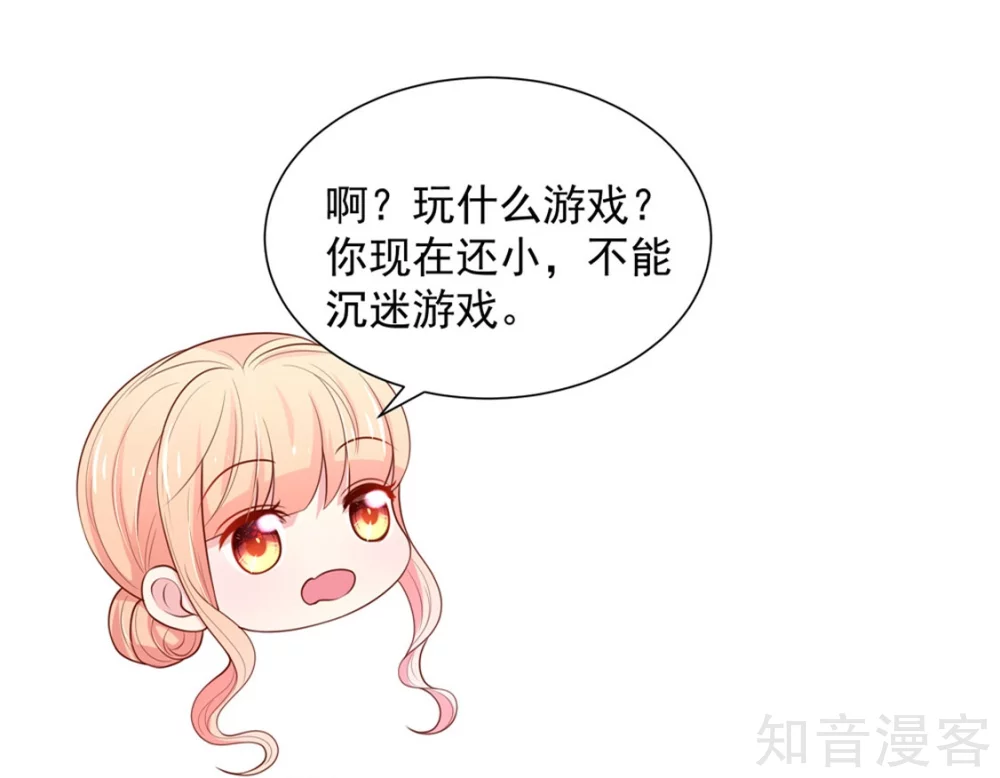 国民男神有点甜韩漫全集-第147话 若汐的，心结无删减无遮挡章节图片 