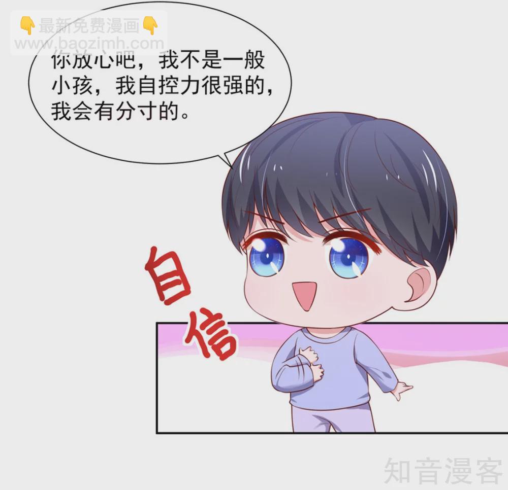 国民男神有点甜韩漫全集-第147话 若汐的，心结无删减无遮挡章节图片 