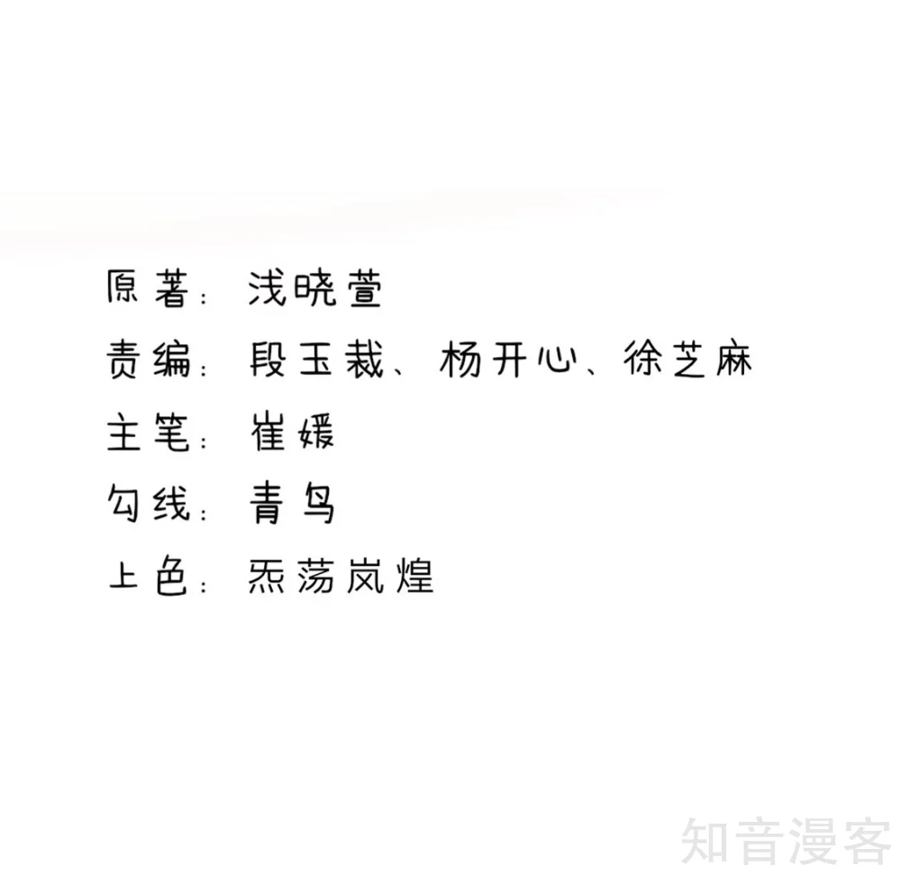 国民男神有点甜韩漫全集-第147话 若汐的，心结无删减无遮挡章节图片 