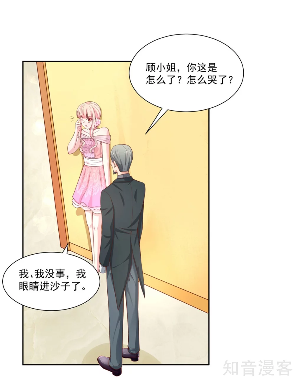 国民男神有点甜韩漫全集-第147话 若汐的，心结无删减无遮挡章节图片 