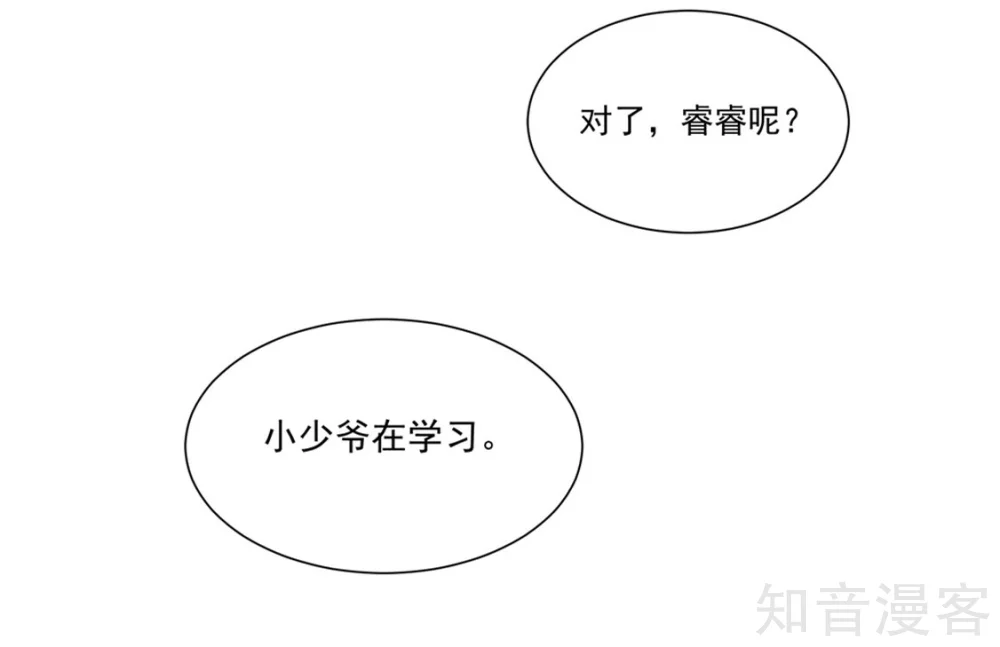 国民男神有点甜韩漫全集-第147话 若汐的，心结无删减无遮挡章节图片 