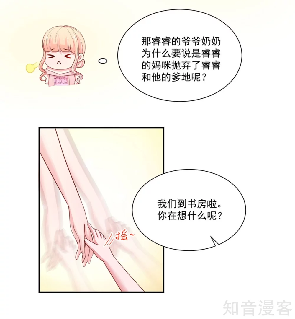 国民男神有点甜韩漫全集-第148话 总裁的，禁忌无删减无遮挡章节图片 
