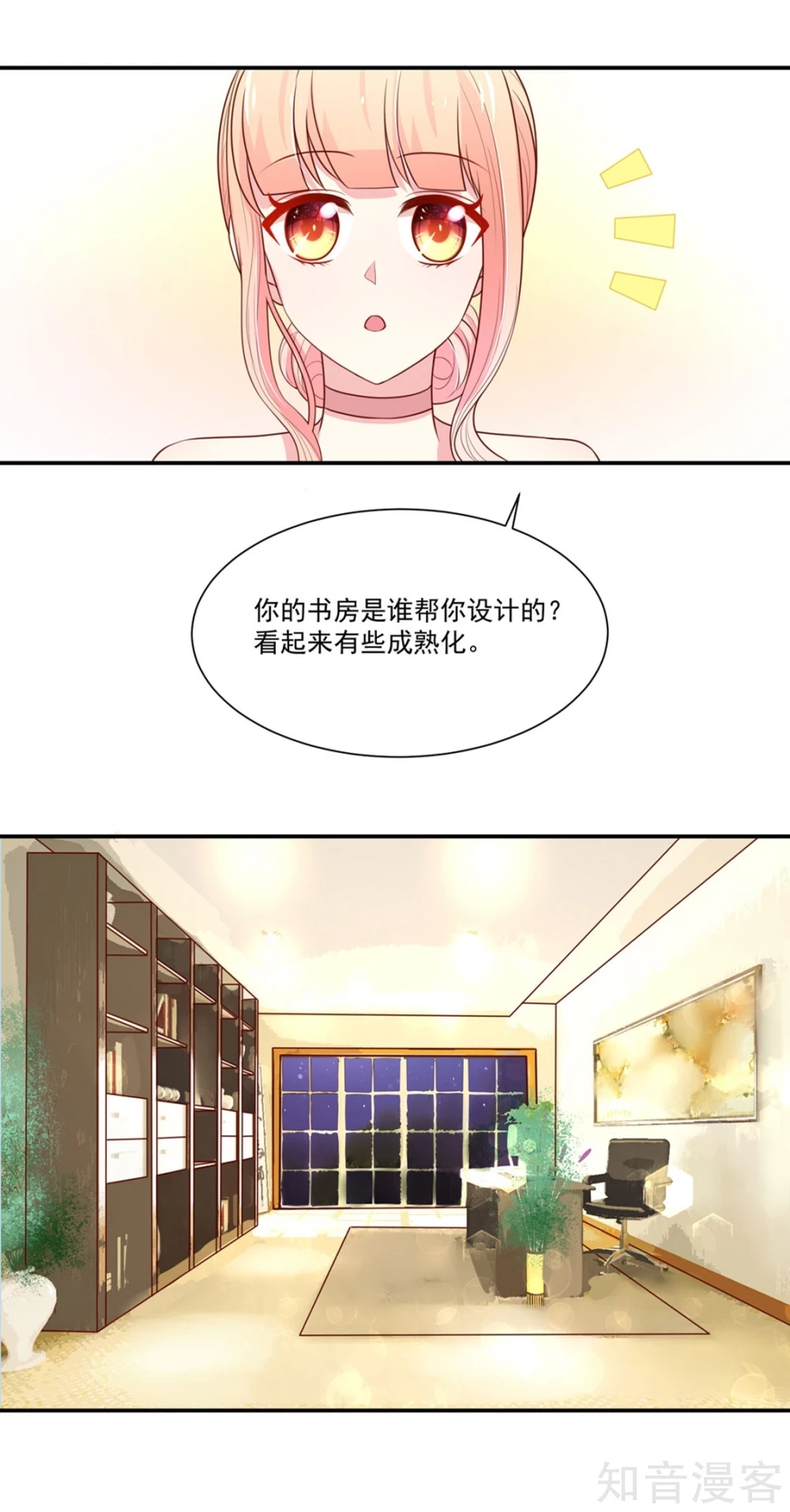 国民男神有点甜韩漫全集-第148话 总裁的，禁忌无删减无遮挡章节图片 