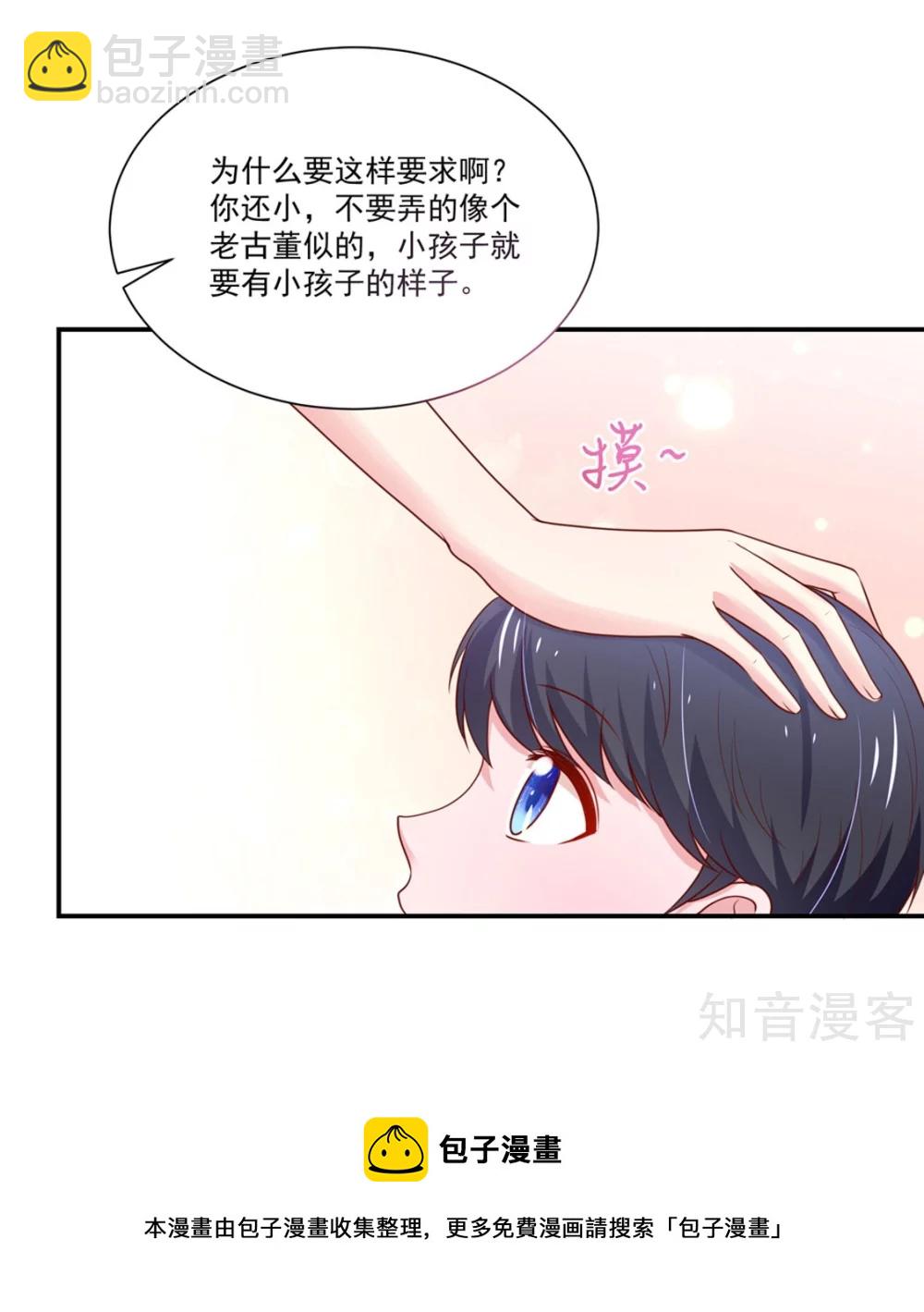 国民男神有点甜韩漫全集-第148话 总裁的，禁忌无删减无遮挡章节图片 
