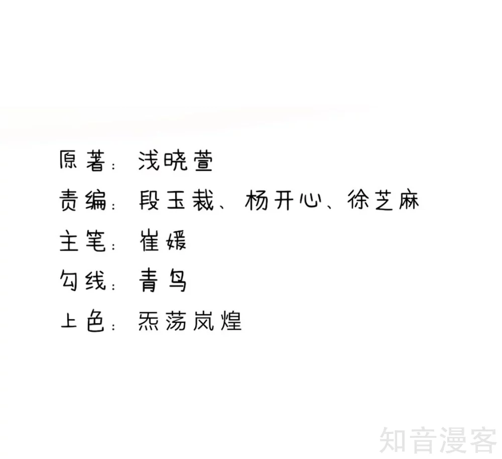 国民男神有点甜韩漫全集-第148话 总裁的，禁忌无删减无遮挡章节图片 