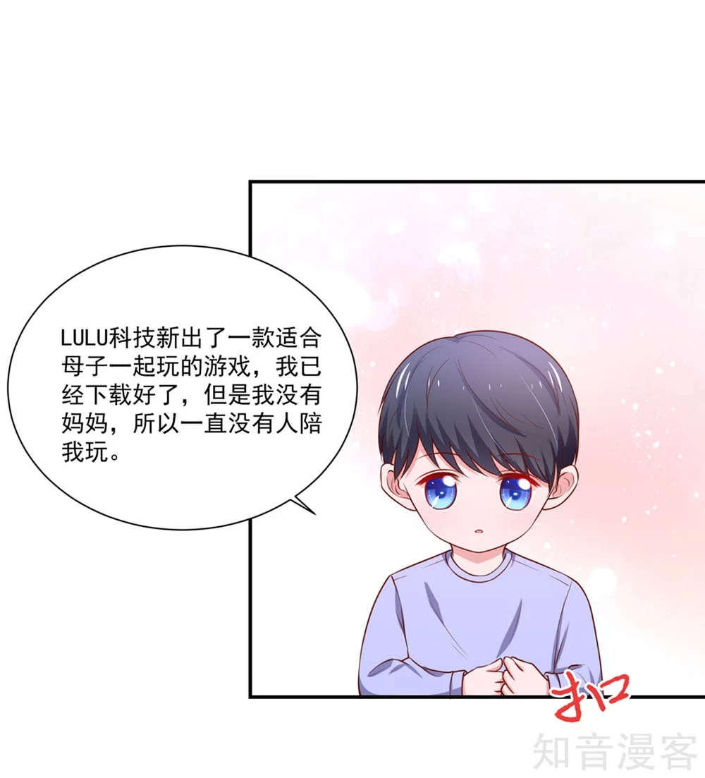 国民男神有点甜韩漫全集-第148话 总裁的，禁忌无删减无遮挡章节图片 