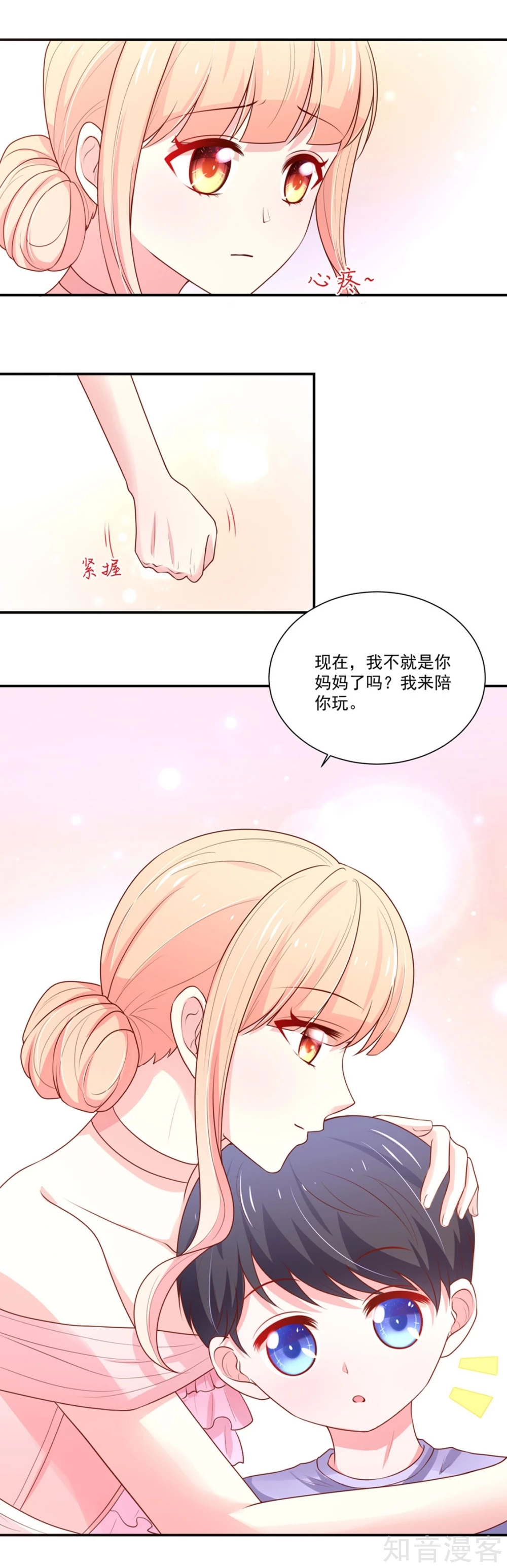 国民男神有点甜韩漫全集-第148话 总裁的，禁忌无删减无遮挡章节图片 