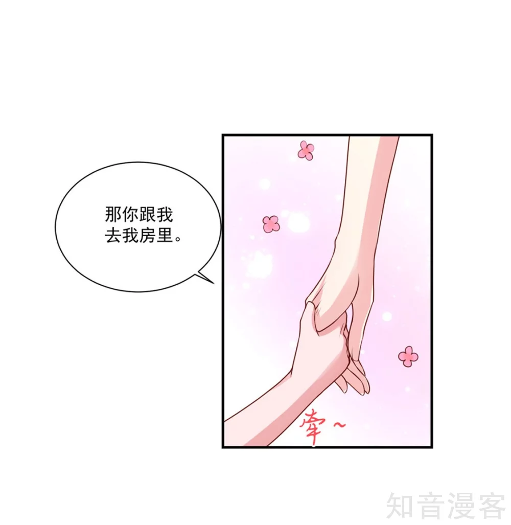 国民男神有点甜韩漫全集-第148话 总裁的，禁忌无删减无遮挡章节图片 