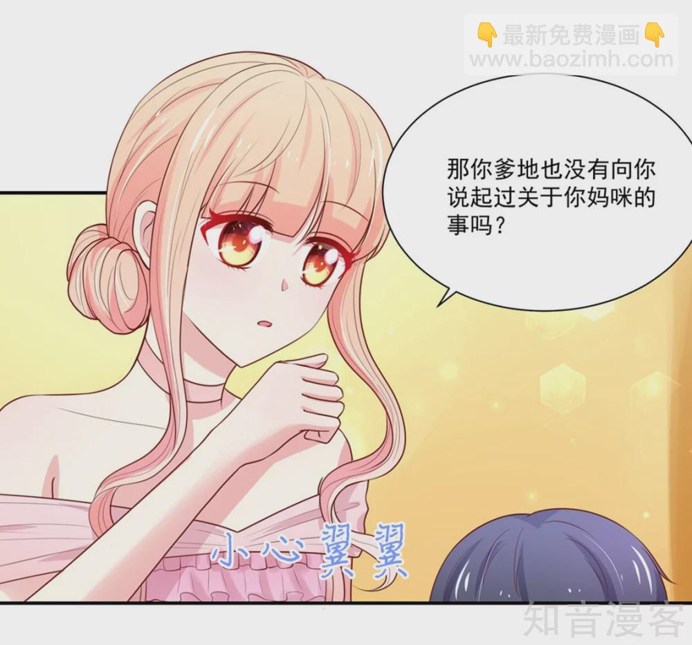 国民男神有点甜韩漫全集-第148话 总裁的，禁忌无删减无遮挡章节图片 