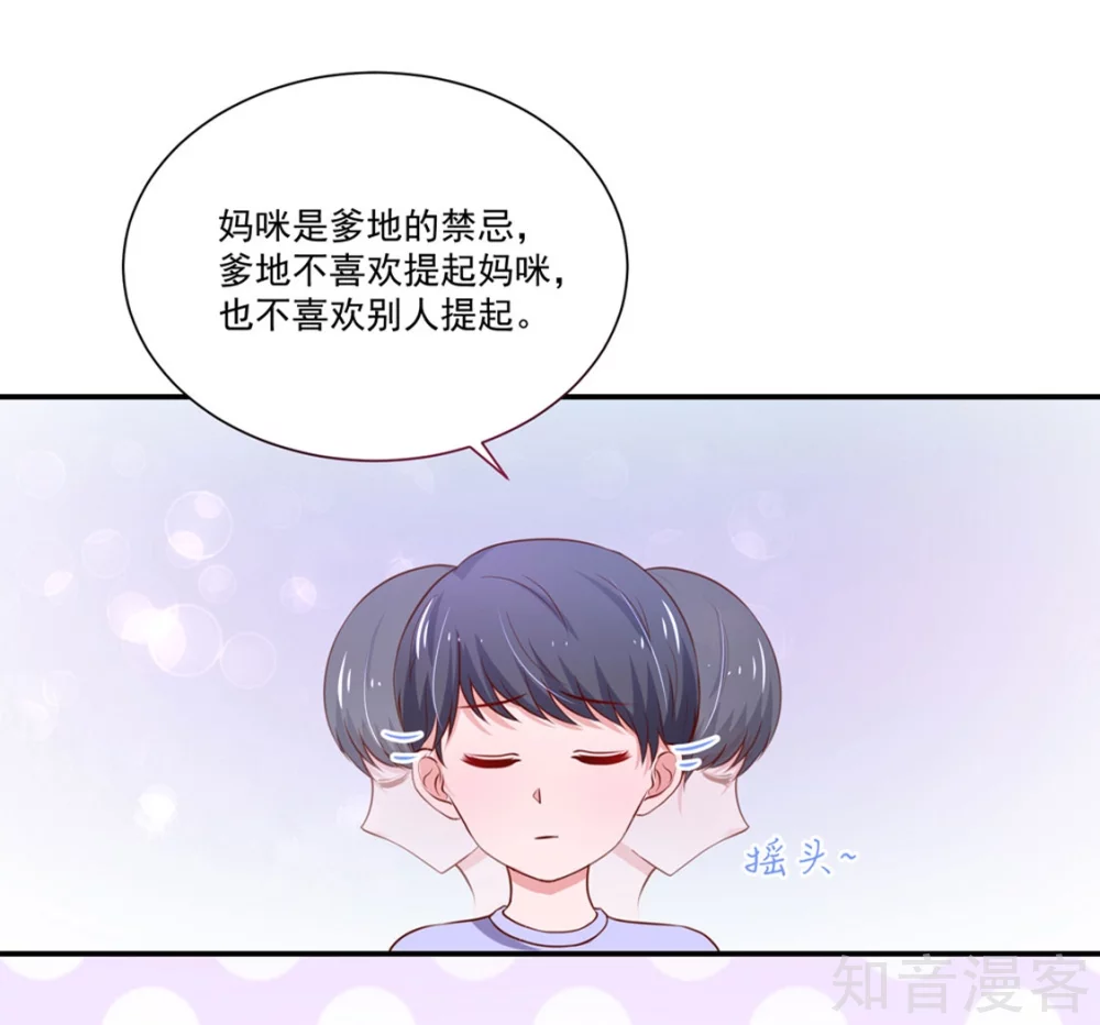 国民男神有点甜韩漫全集-第148话 总裁的，禁忌无删减无遮挡章节图片 