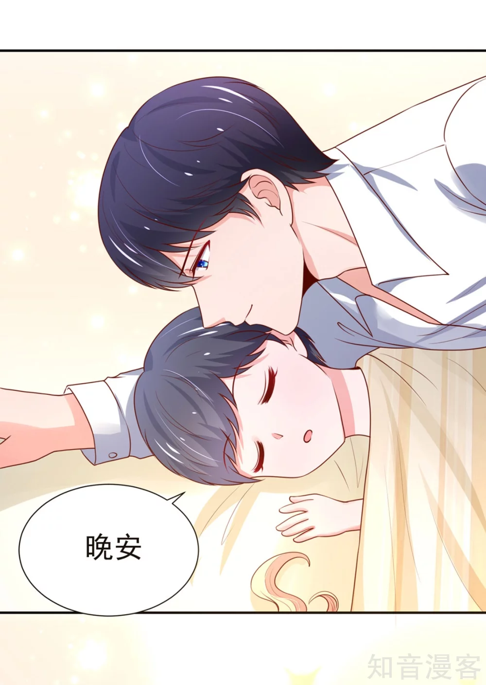 国民男神有点甜韩漫全集-第149话 若汐的，猜测无删减无遮挡章节图片 