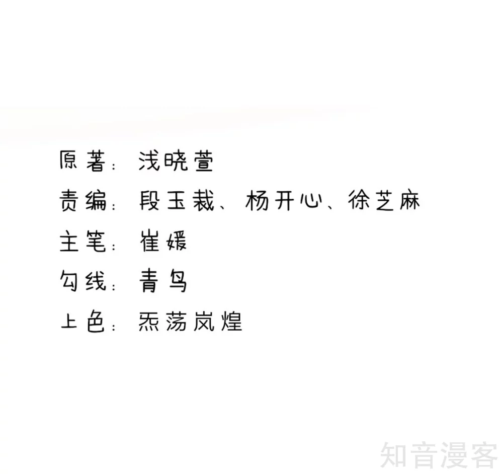 国民男神有点甜韩漫全集-第149话 若汐的，猜测无删减无遮挡章节图片 