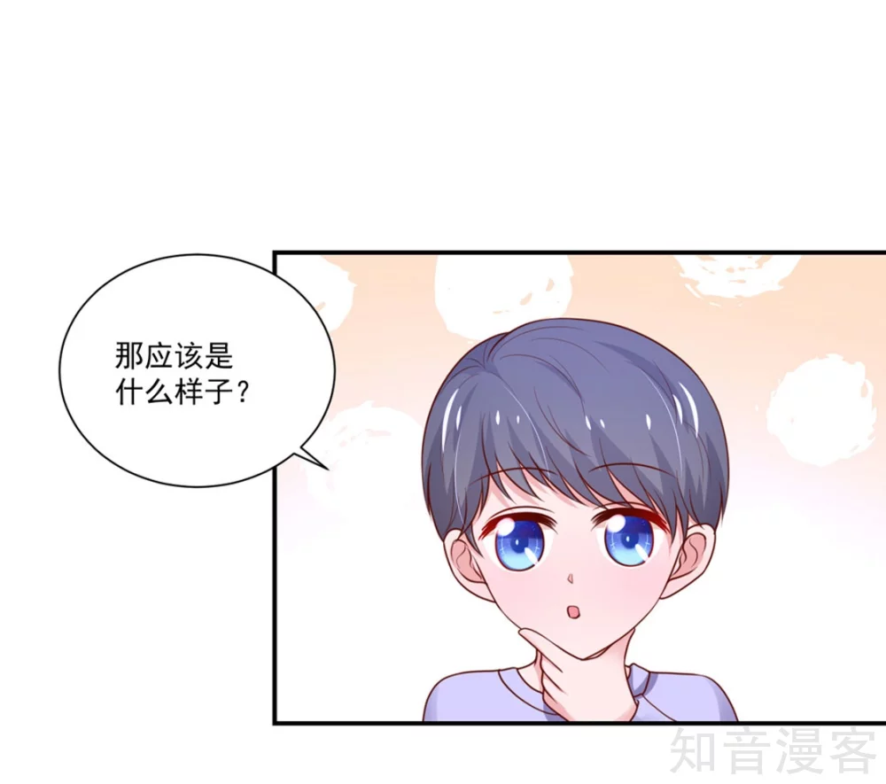 国民男神有点甜韩漫全集-第149话 若汐的，猜测无删减无遮挡章节图片 