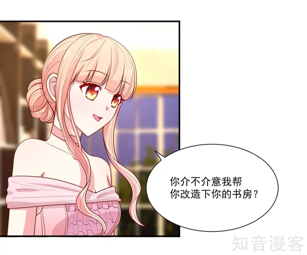 国民男神有点甜韩漫全集-第149话 若汐的，猜测无删减无遮挡章节图片 
