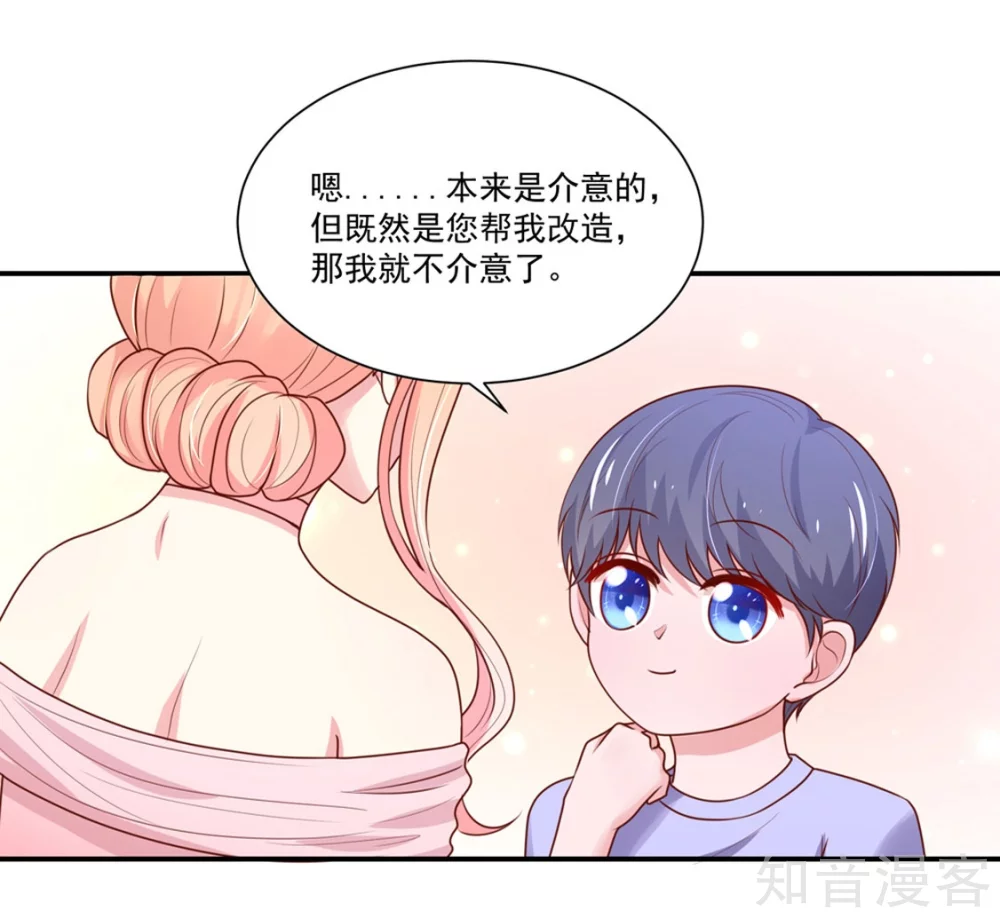 国民男神有点甜韩漫全集-第149话 若汐的，猜测无删减无遮挡章节图片 