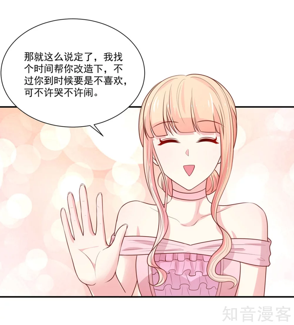 国民男神有点甜韩漫全集-第149话 若汐的，猜测无删减无遮挡章节图片 
