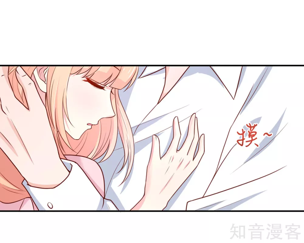 国民男神有点甜韩漫全集-第150话 若汐，投怀送抱无删减无遮挡章节图片 