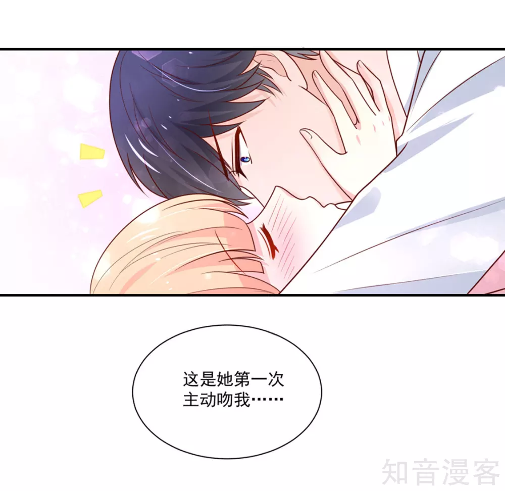 国民男神有点甜韩漫全集-第150话 若汐，投怀送抱无删减无遮挡章节图片 
