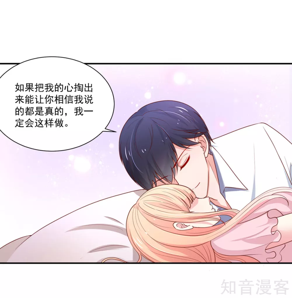 国民男神有点甜韩漫全集-第150话 若汐，投怀送抱无删减无遮挡章节图片 