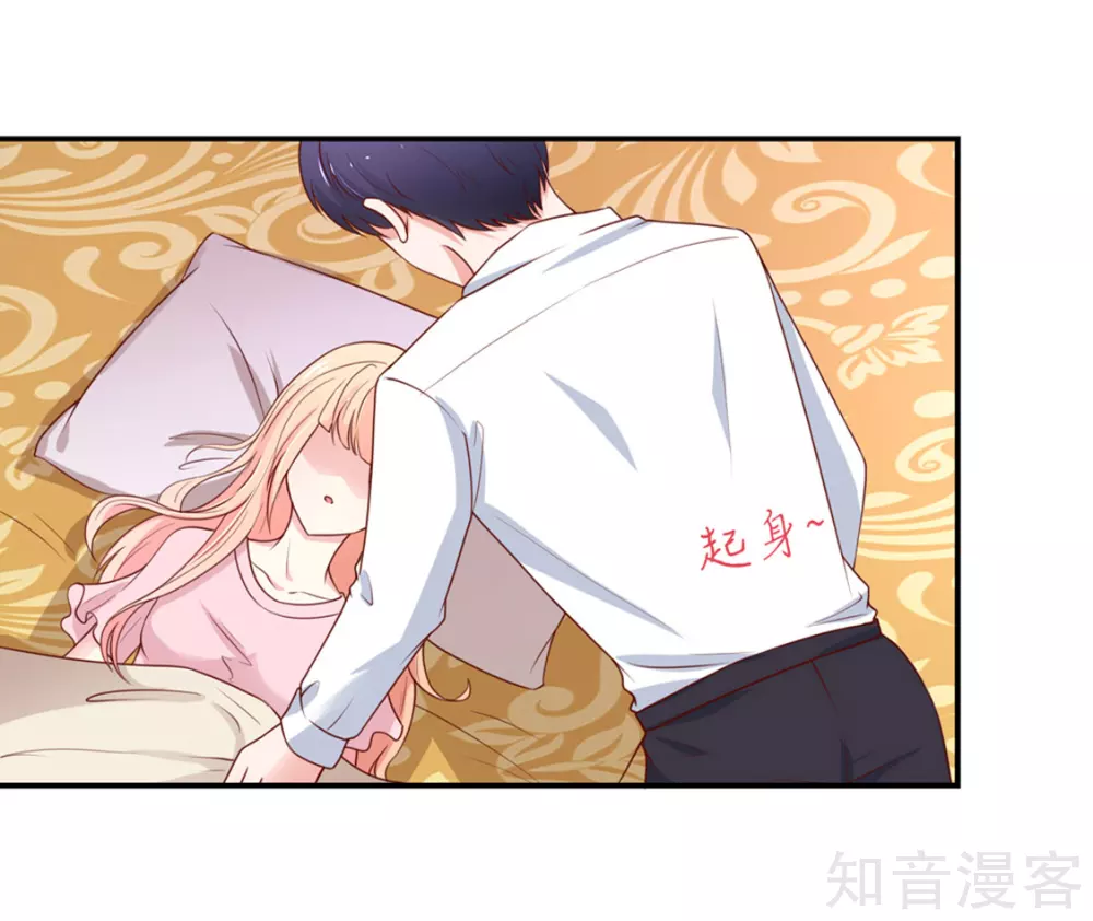 国民男神有点甜韩漫全集-第150话 若汐，投怀送抱无删减无遮挡章节图片 