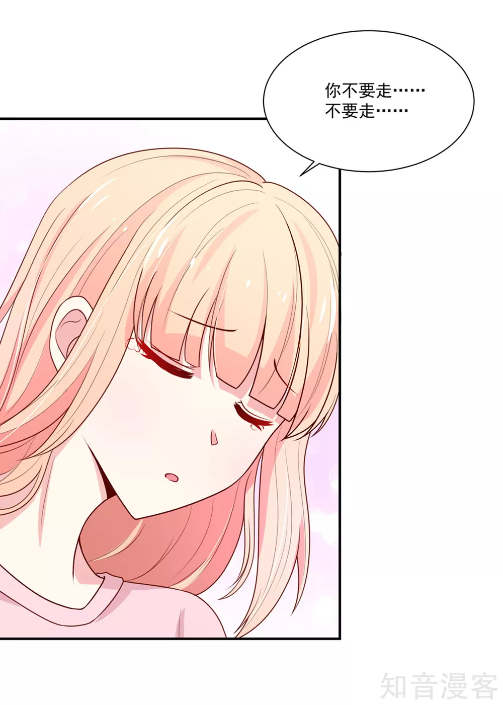 国民男神有点甜韩漫全集-第150话 若汐，投怀送抱无删减无遮挡章节图片 